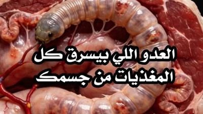 القاتل الصامت على موائدنا… لماذا يجب أن تتوقف عن تناوله فورًا